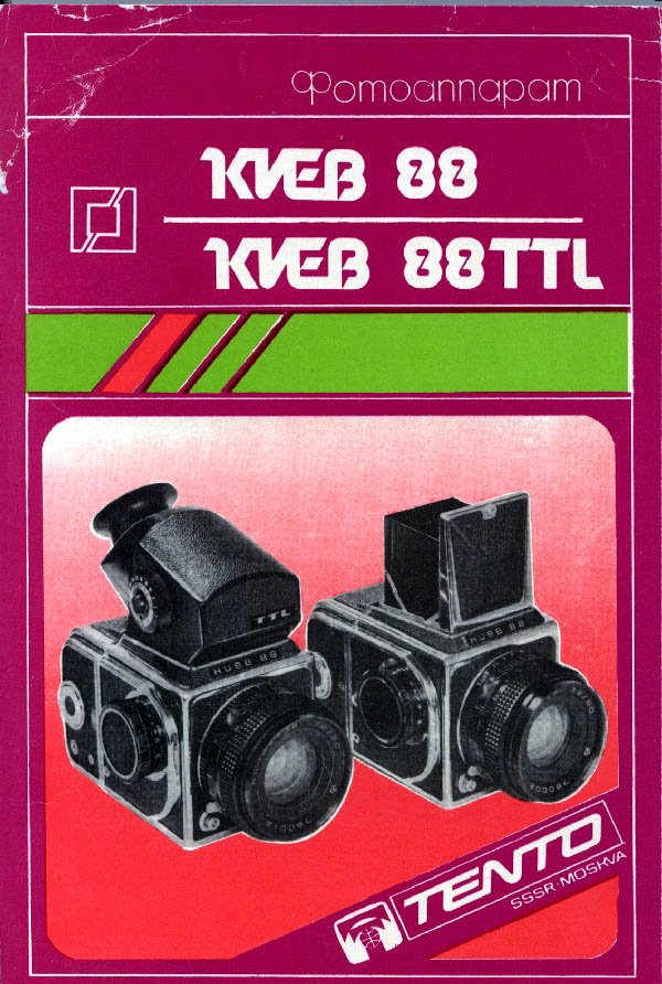 Kiev 88 brochure cover